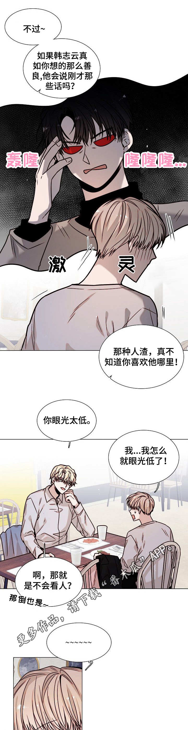 第13话10