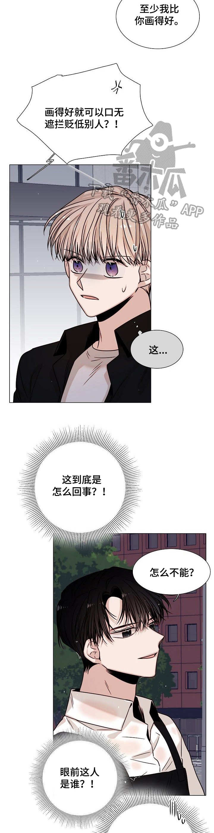 第13话3