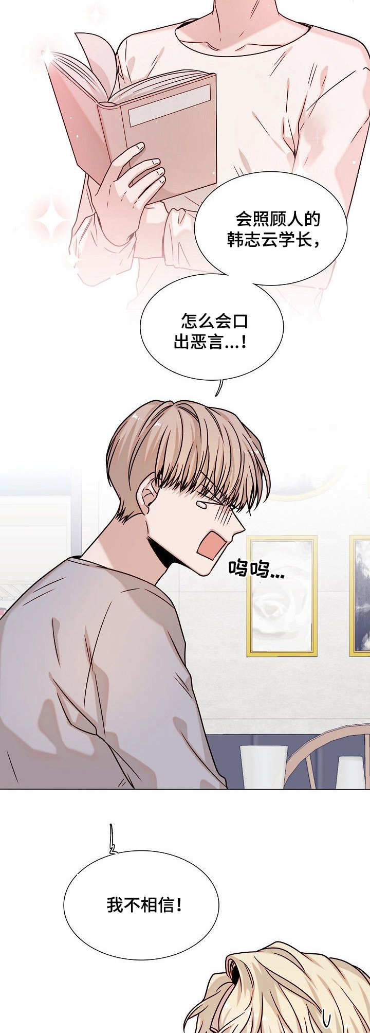 第13话8