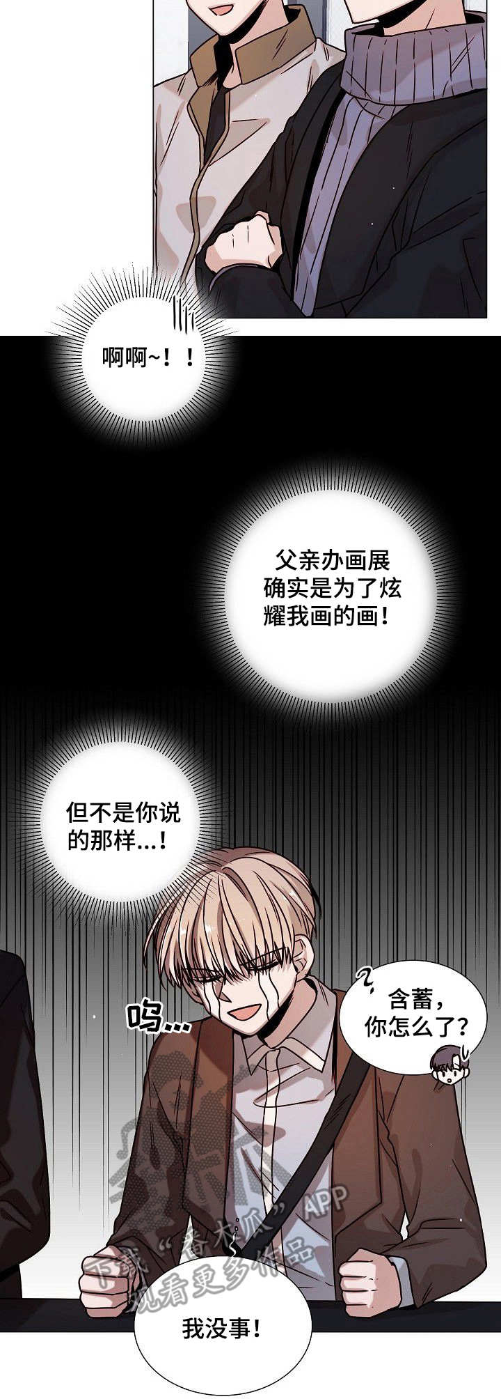 第12话3