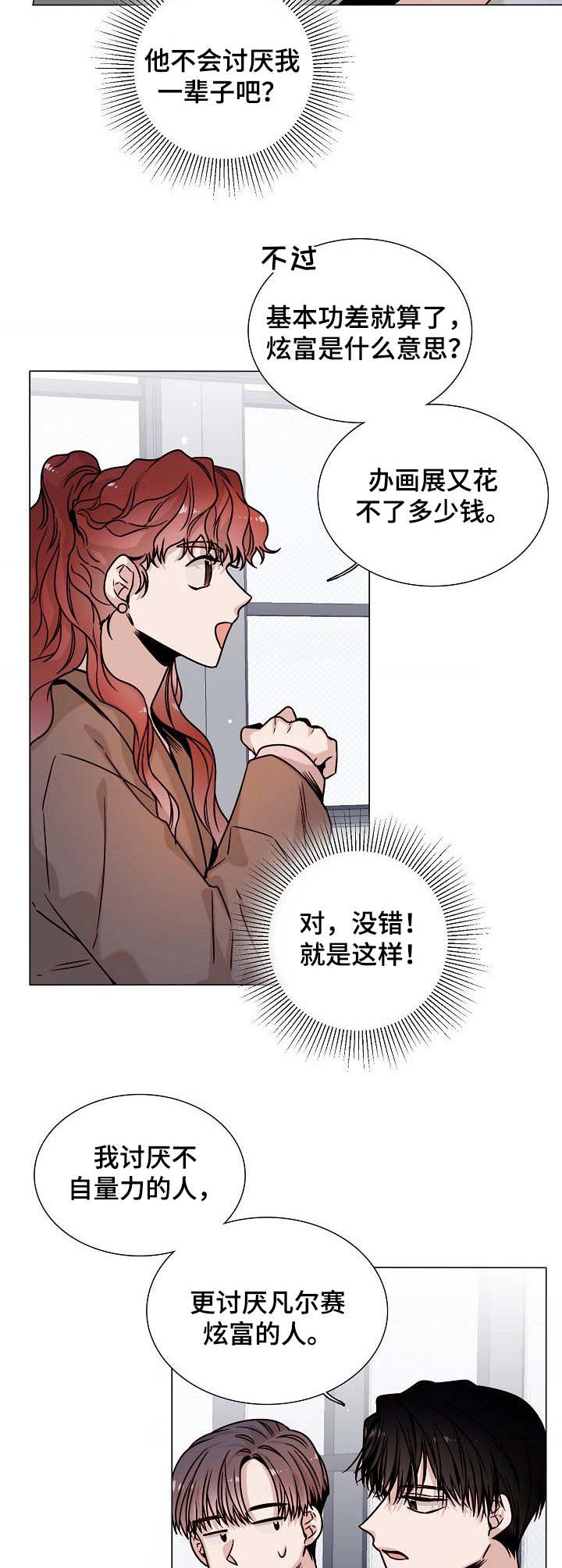 第12话2