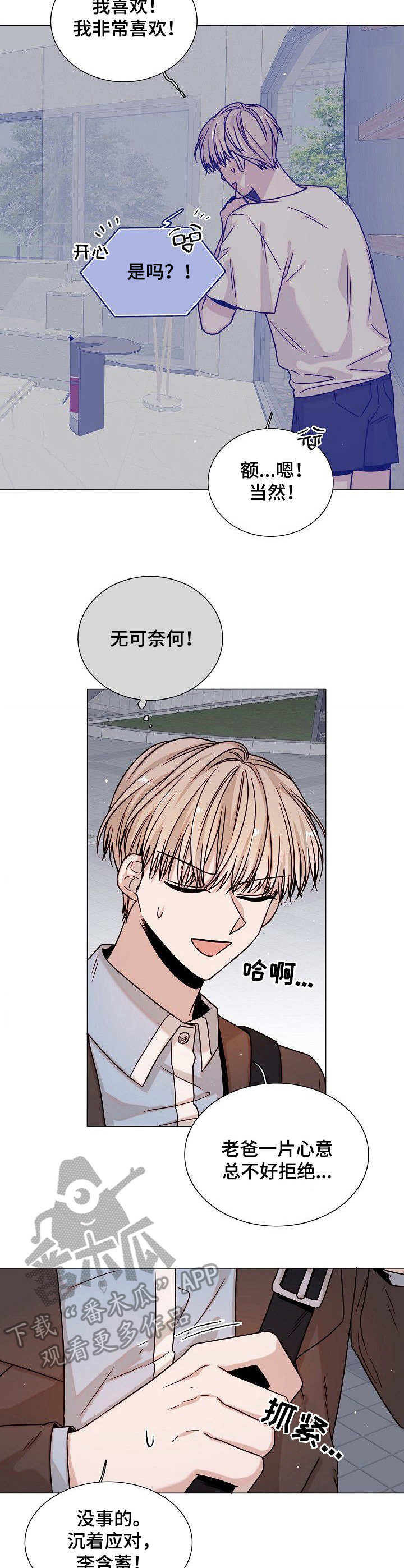 第11话2