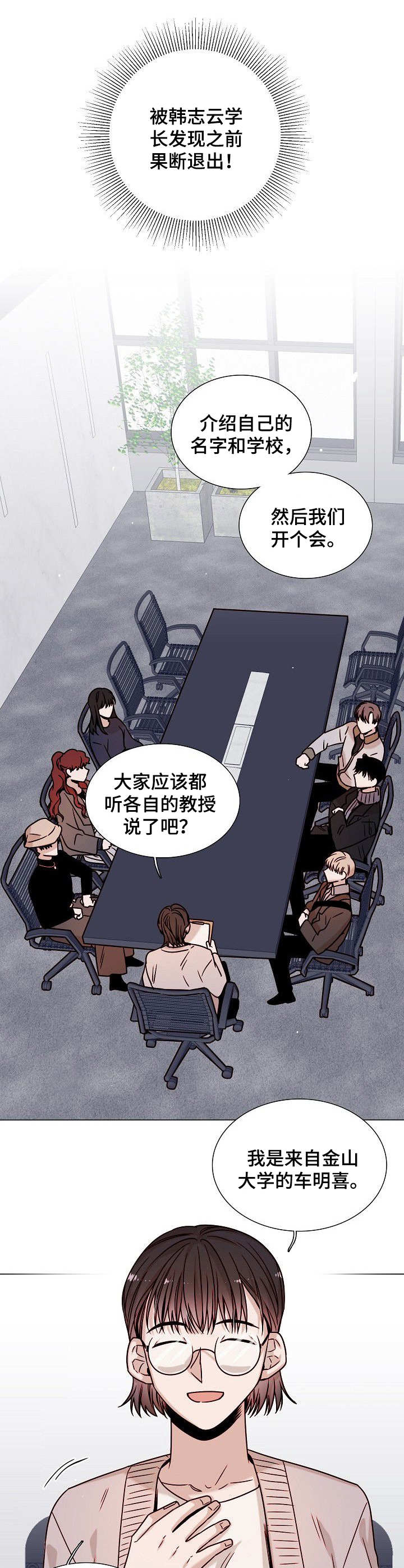 第11话8