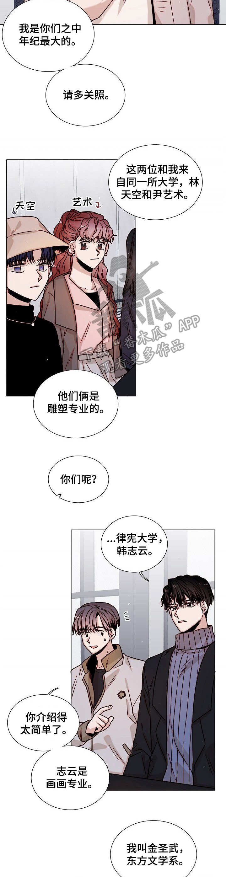 第11话9