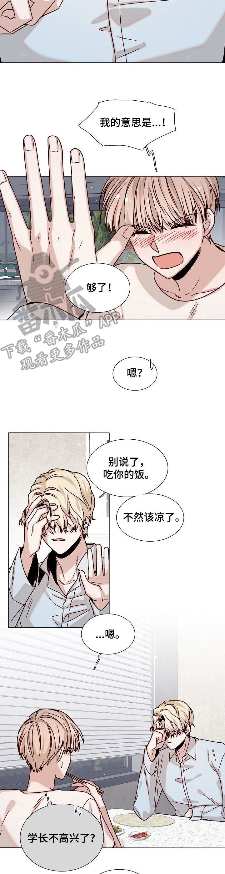 第10话3
