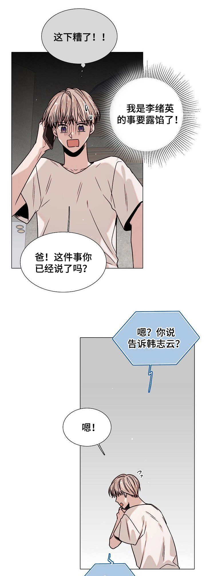 第10话9