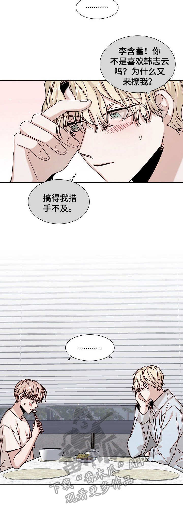 第10话4