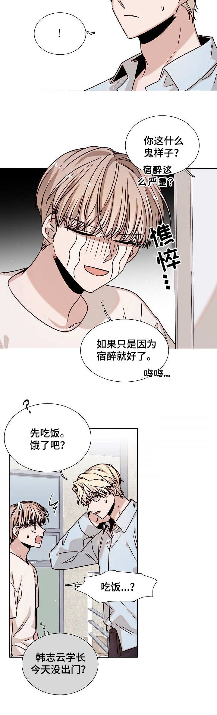 第9话8
