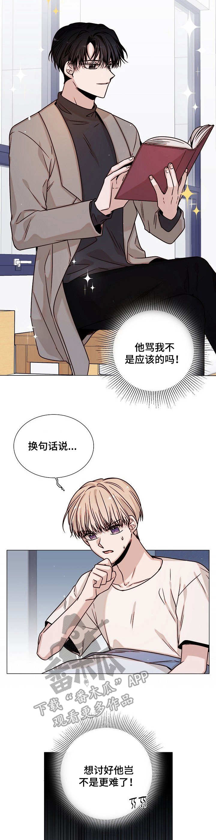 第9话6