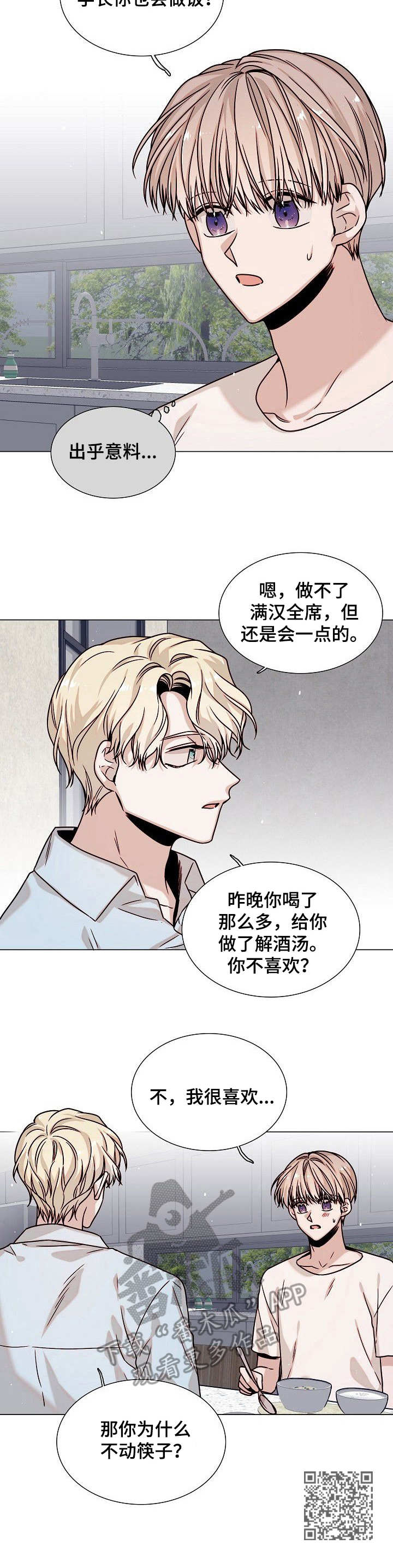 第9话11