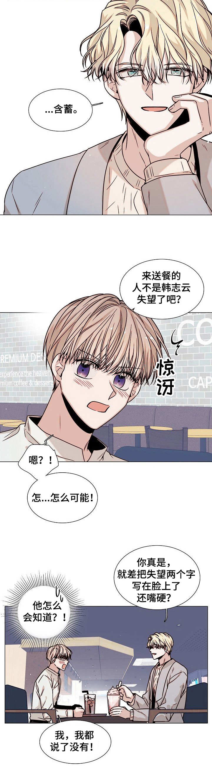 第7话3