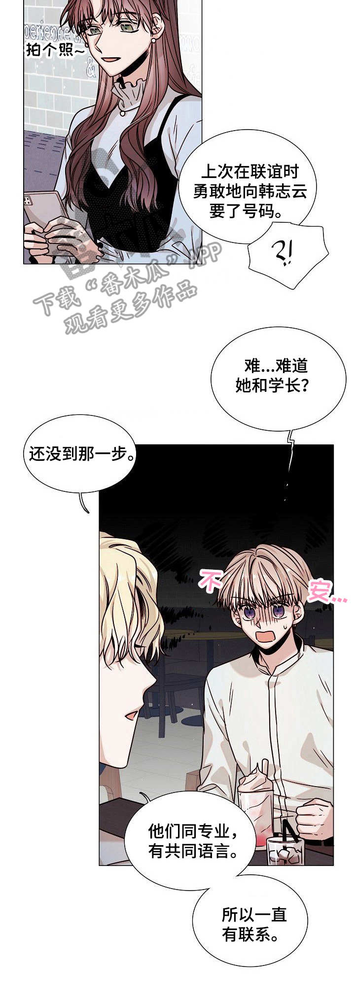 第7话8