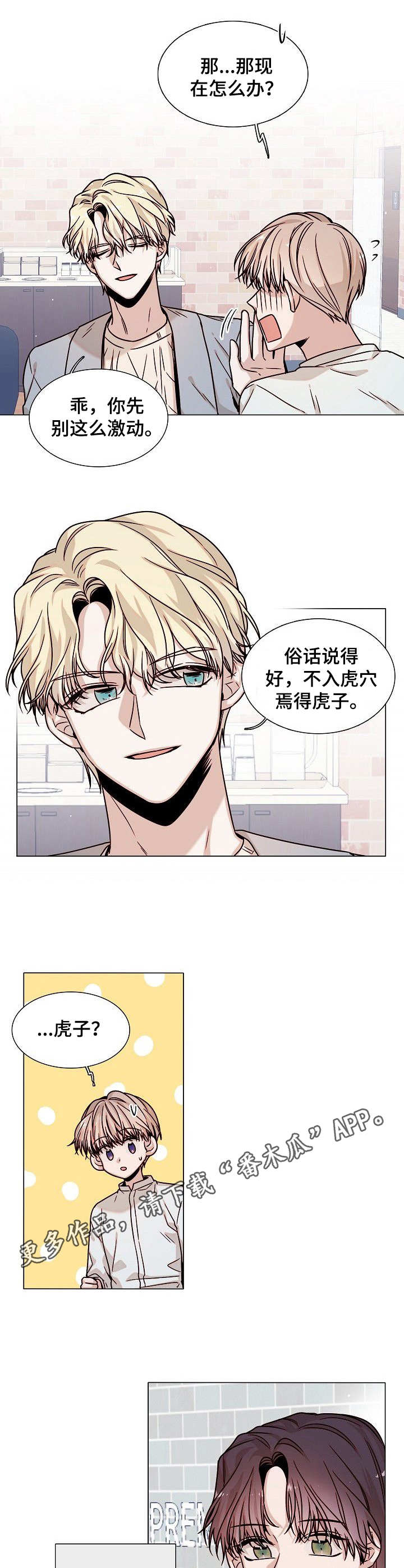 第7话9