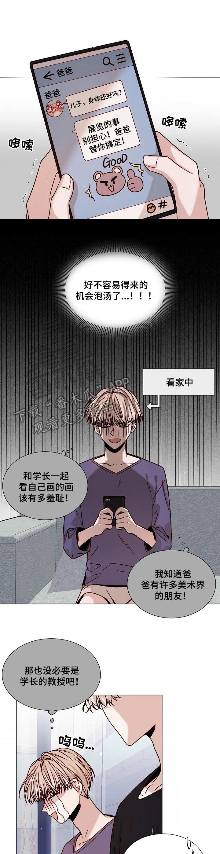 第5话3