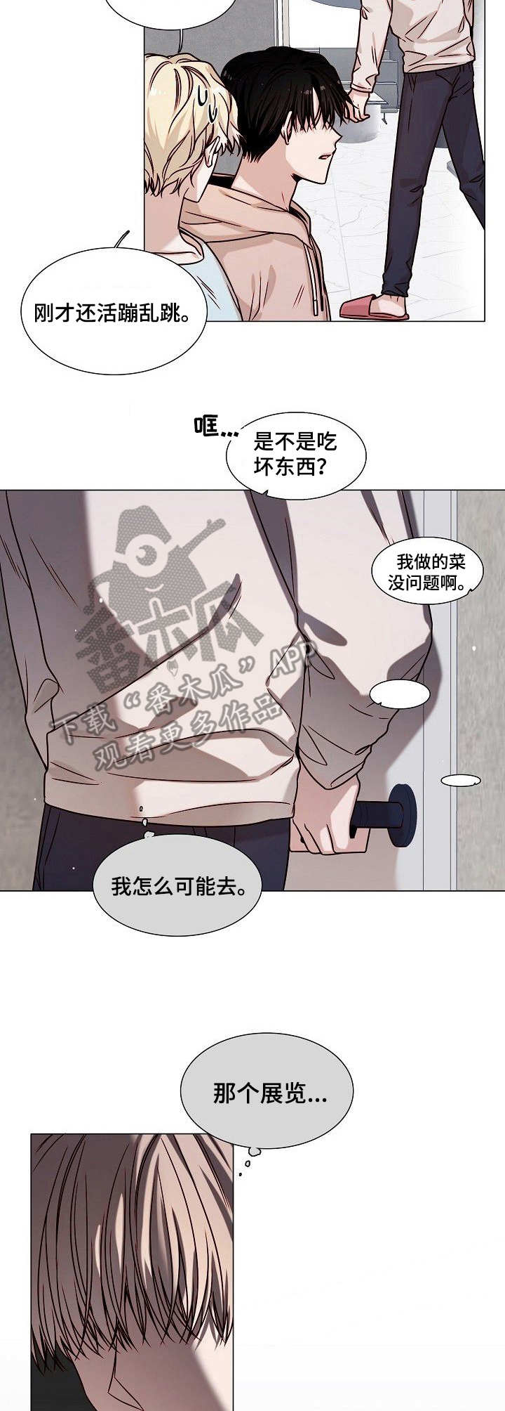 第5话1