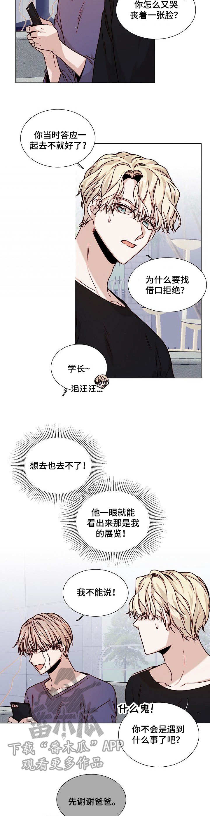 第5话4