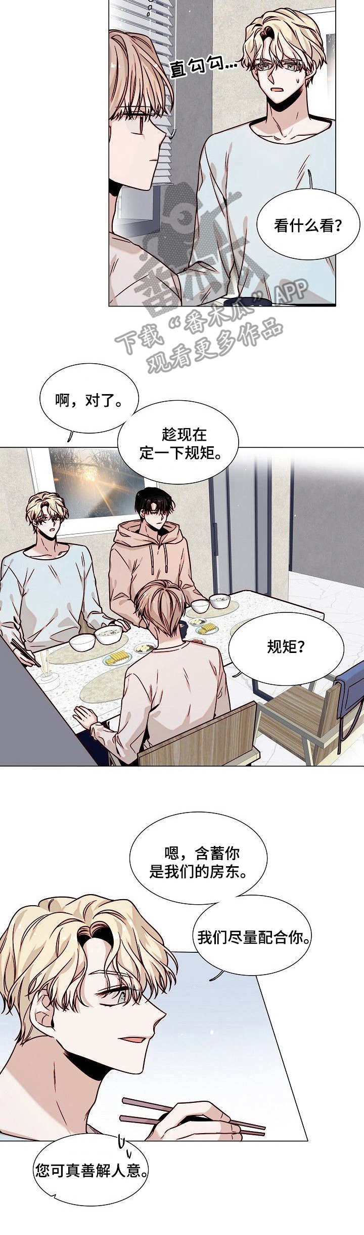 第4话3