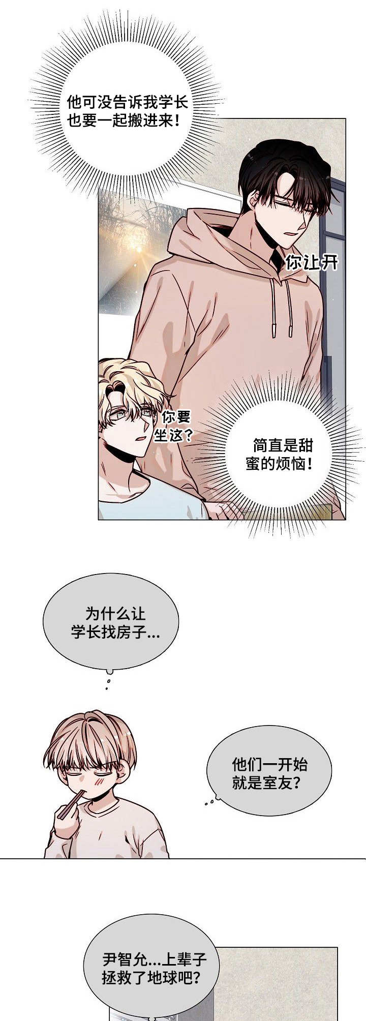 第4话2