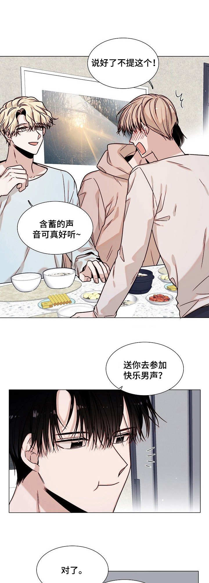 第4话7