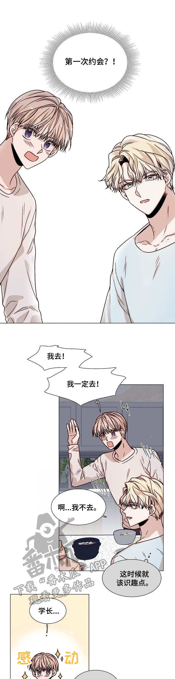 第4话9
