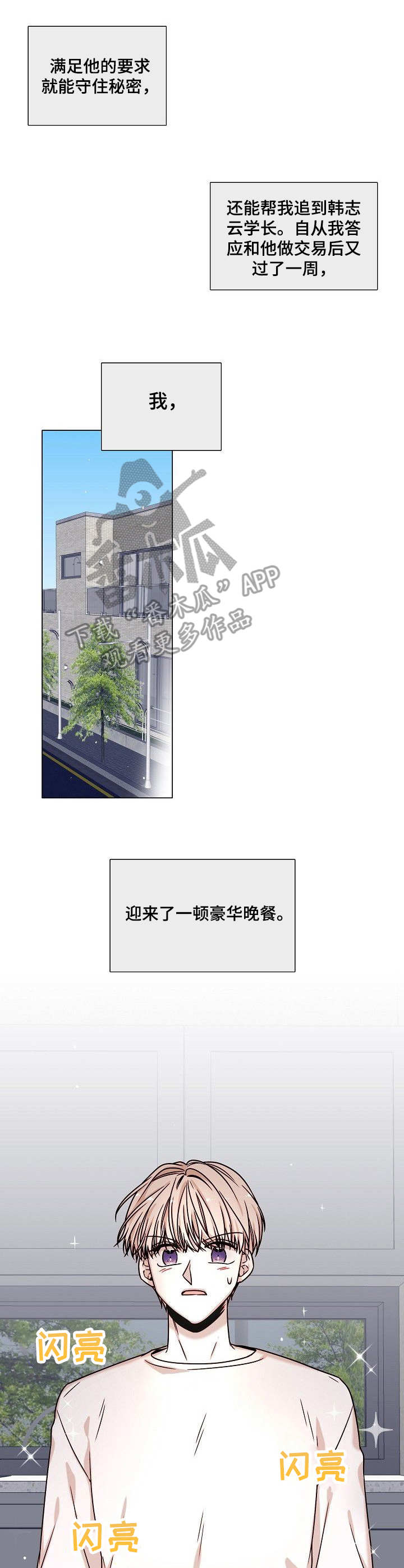 第3话8
