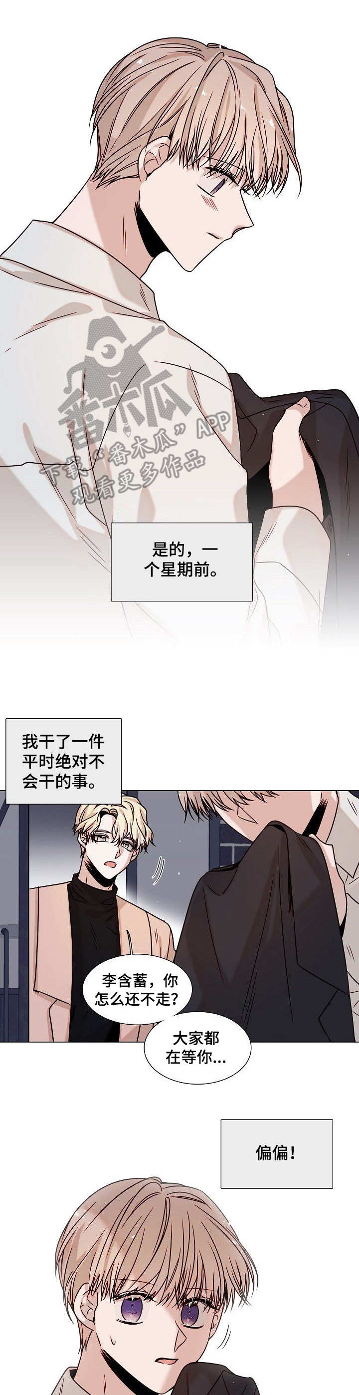 第3话1