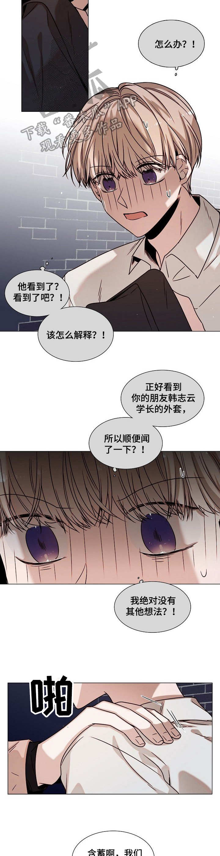 第3话4