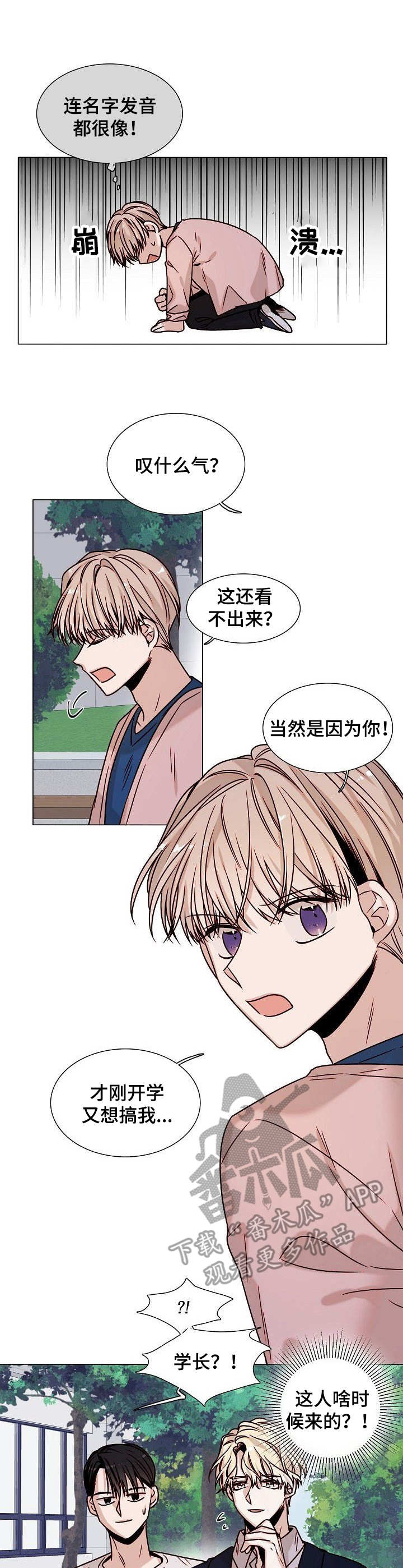 第2话3