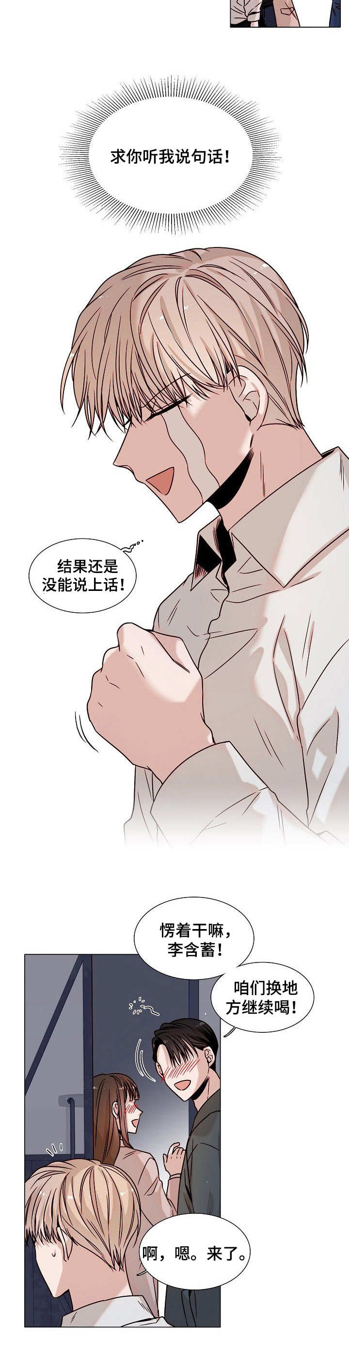 第2话10