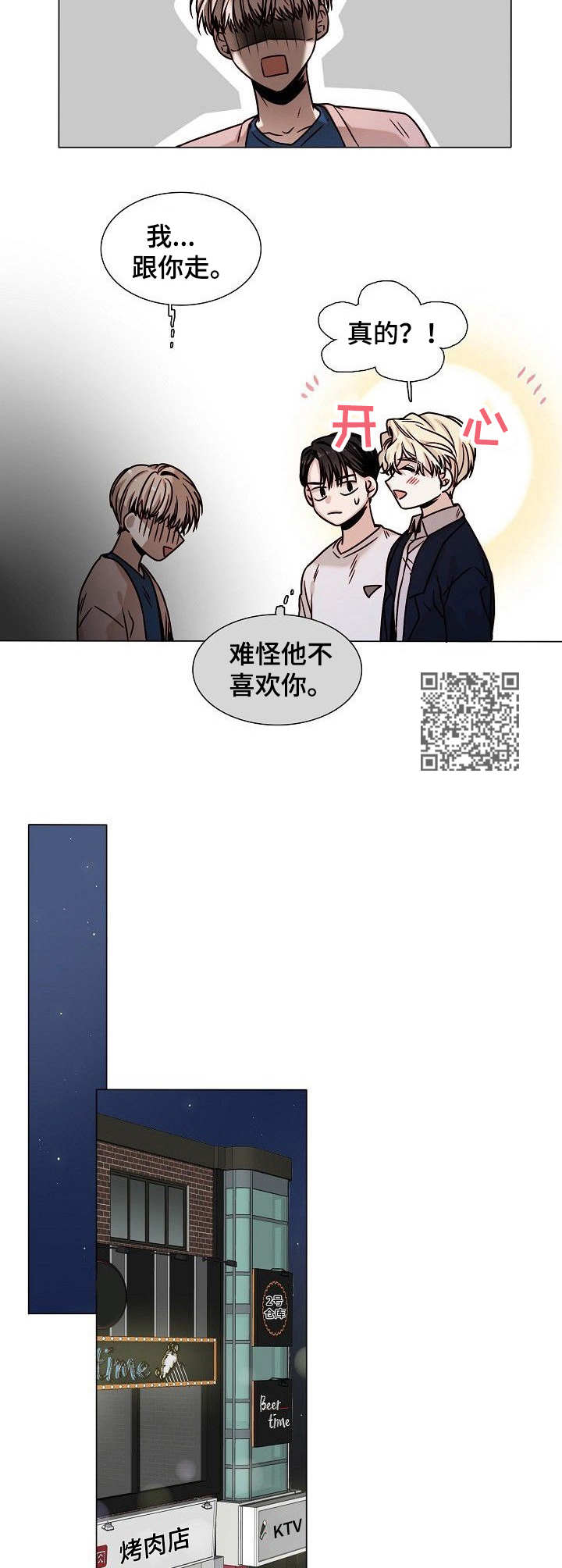 第2话5