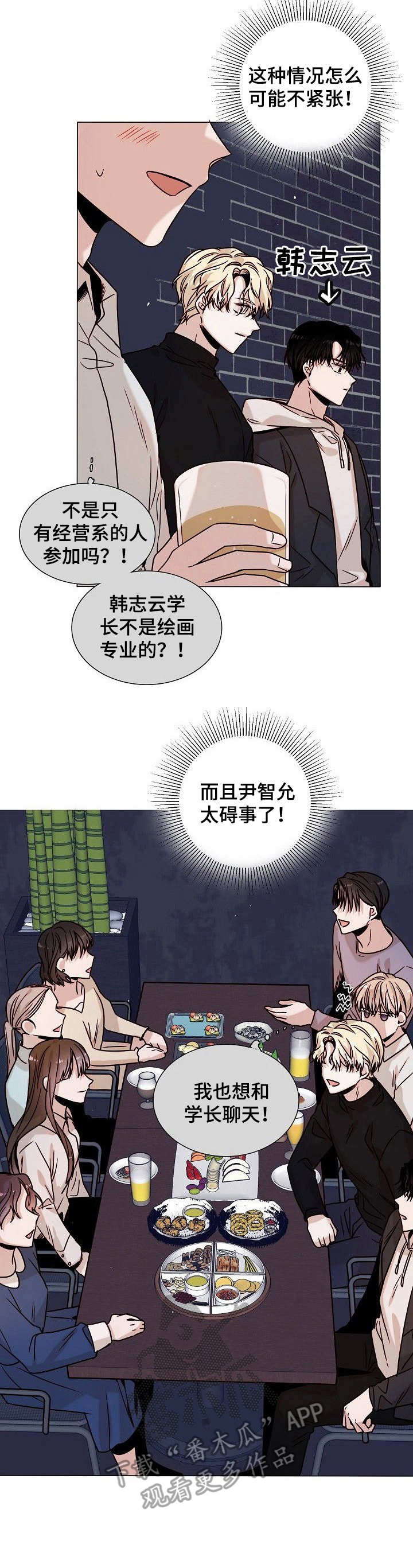 第2话7