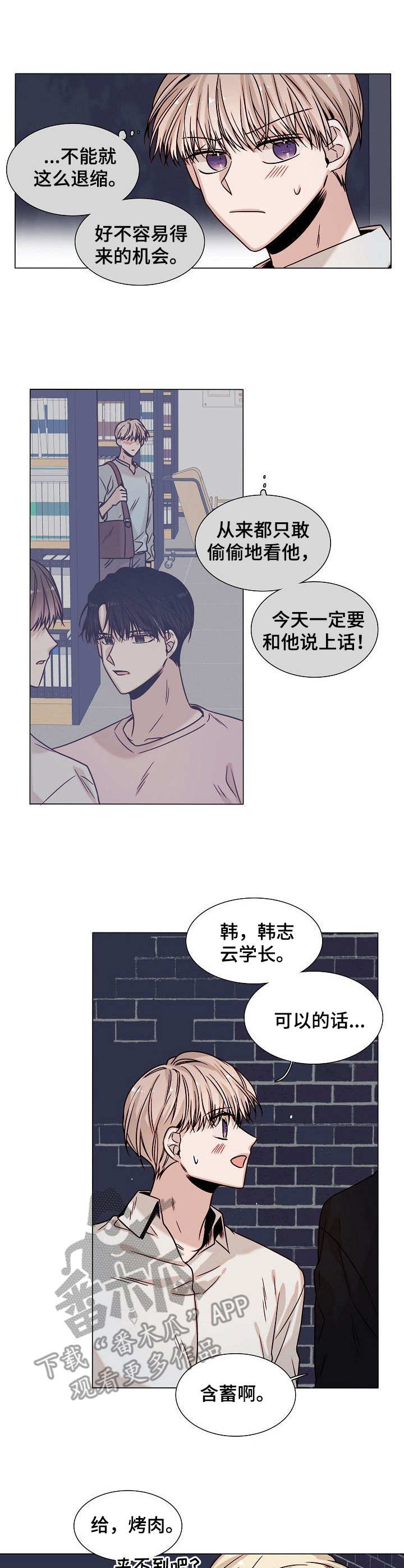 第2话8