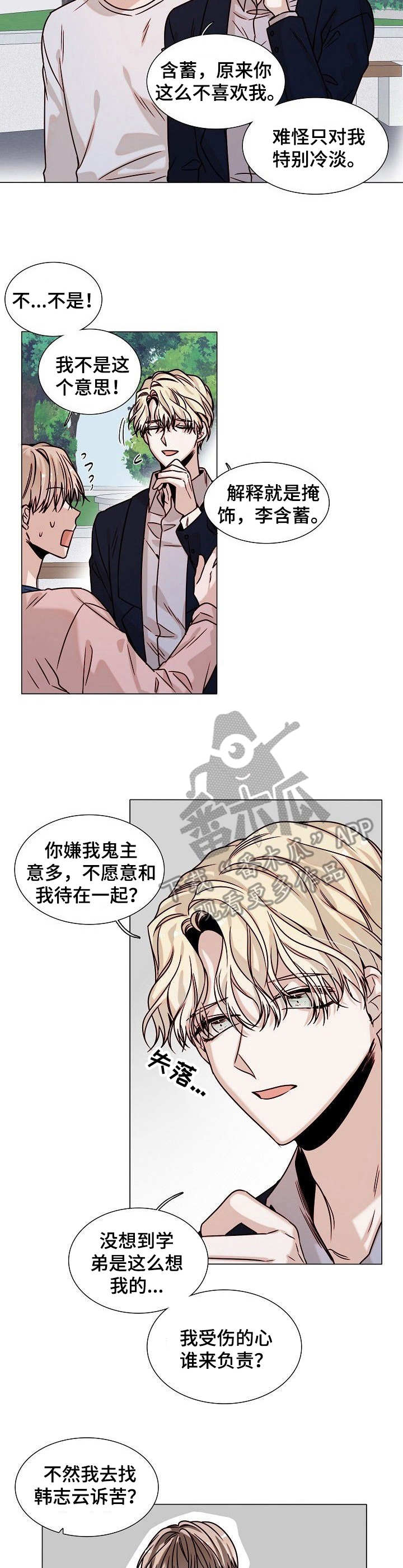 第2话4