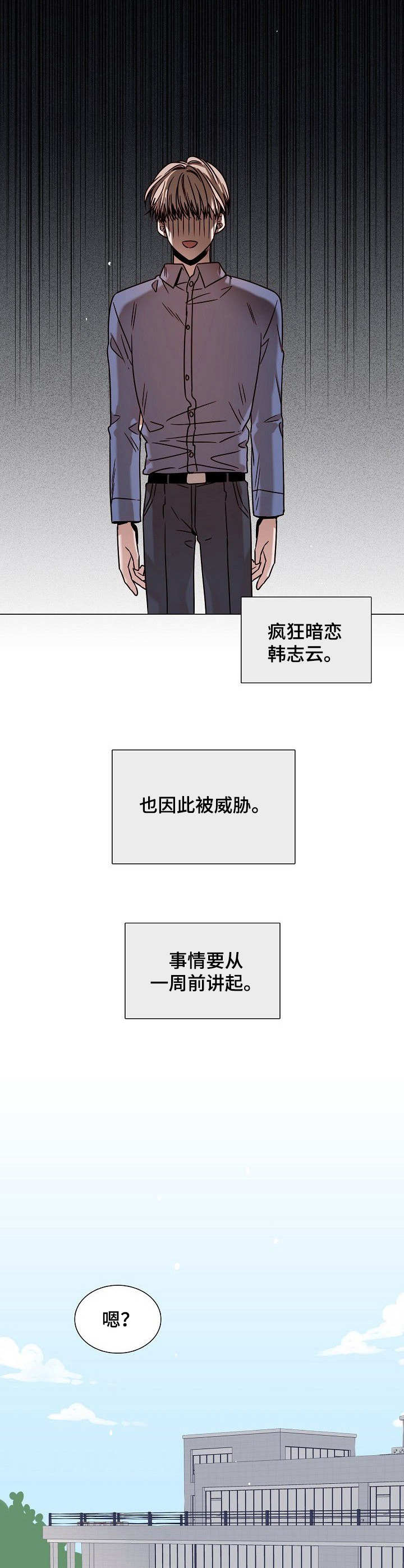 第1话7
