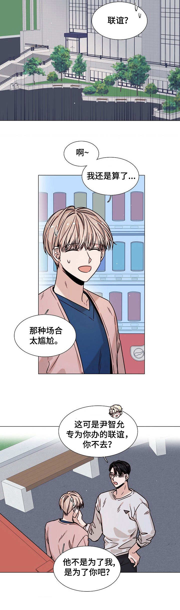 第1话8
