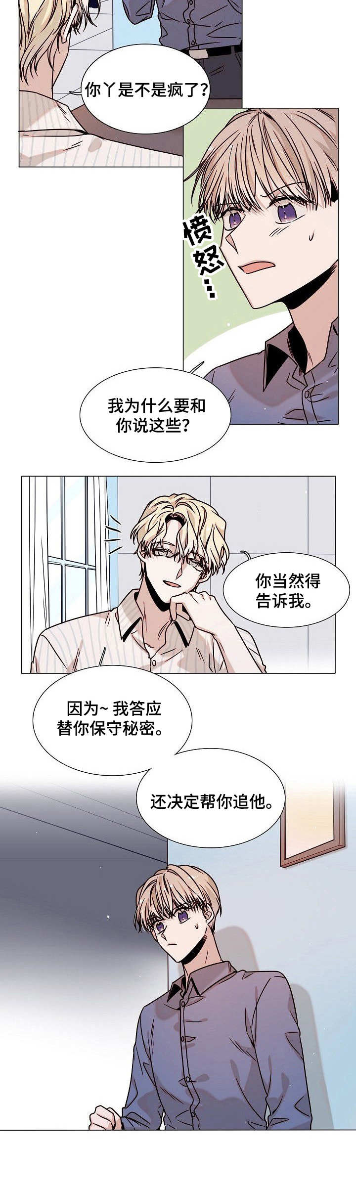 第1话4