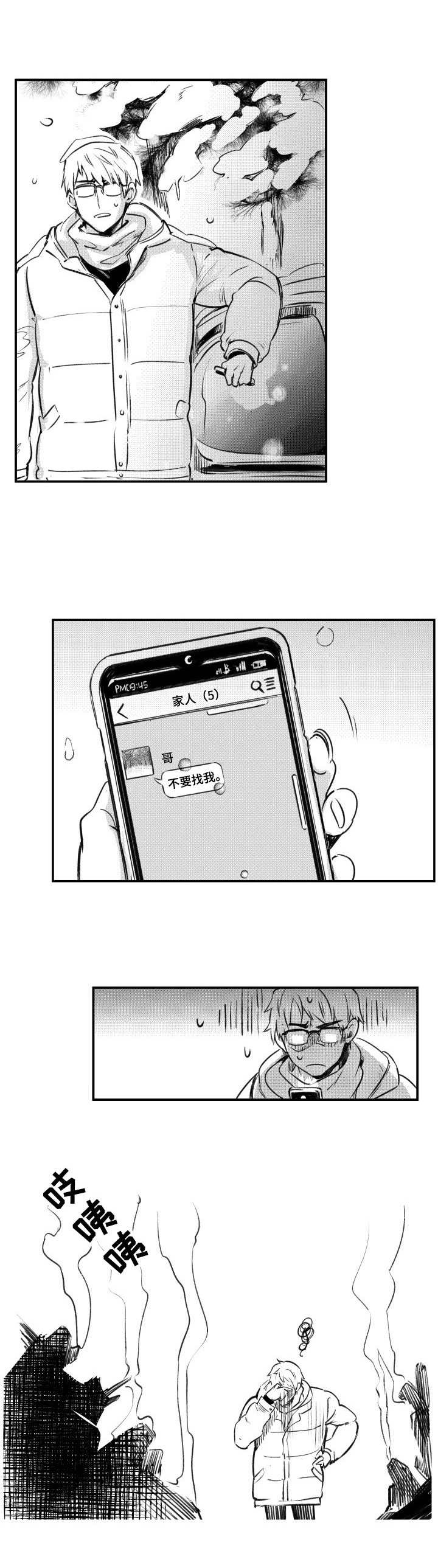 第53话5