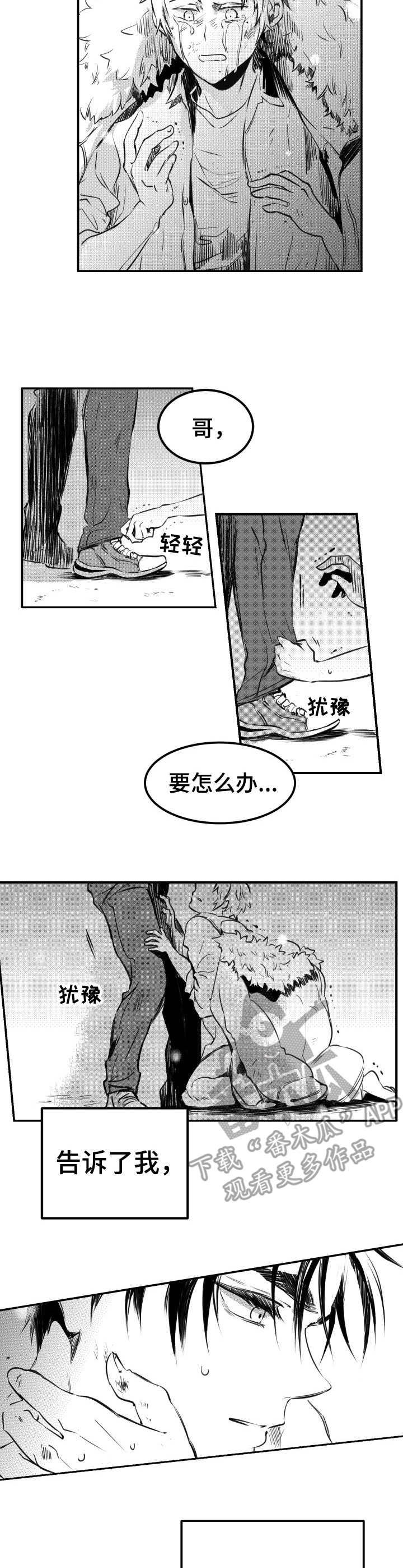 第53话2