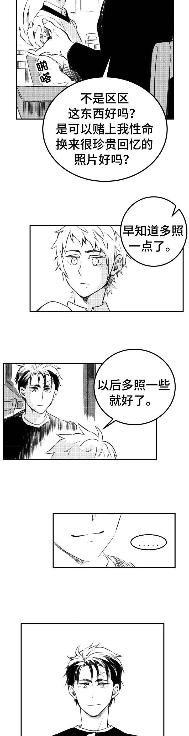 第53话9