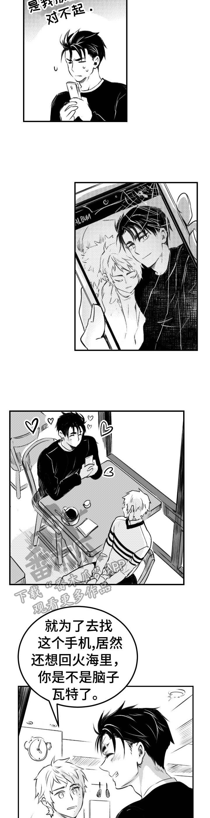 第53话8