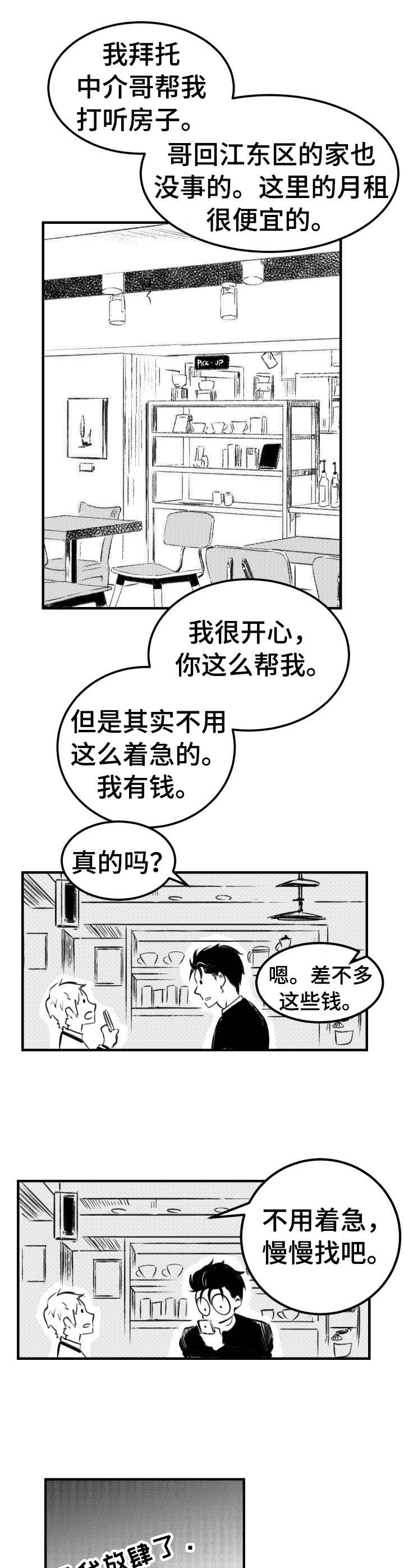 第53话7