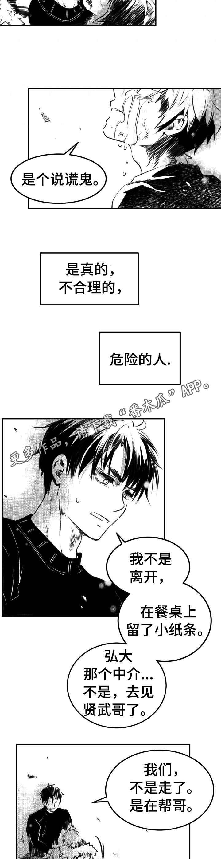 第52话8