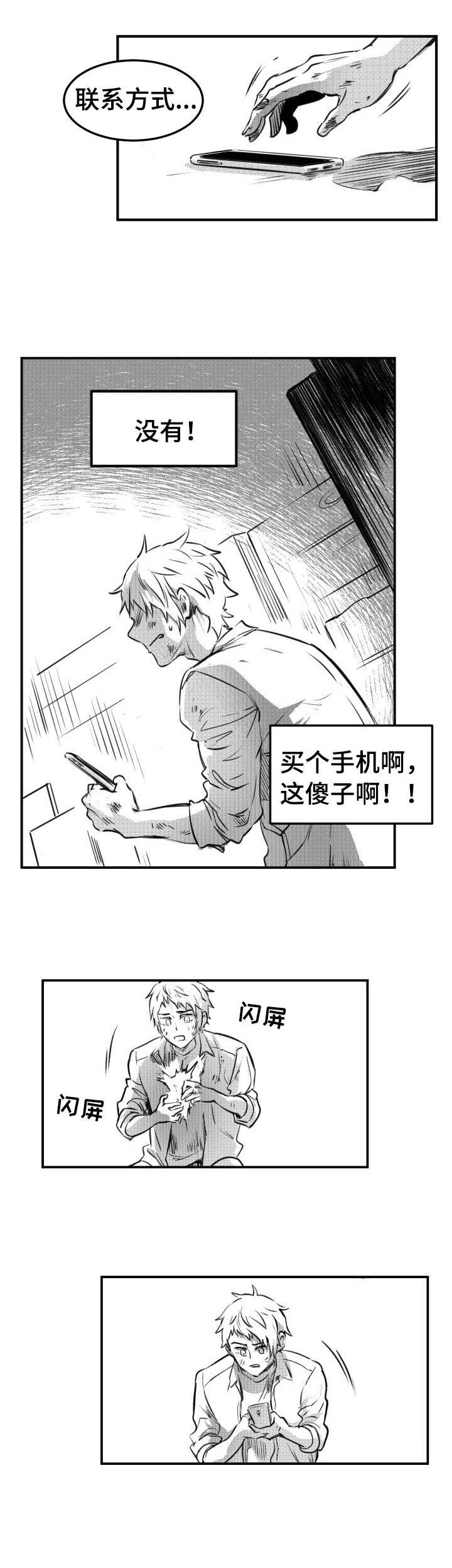 第51话4