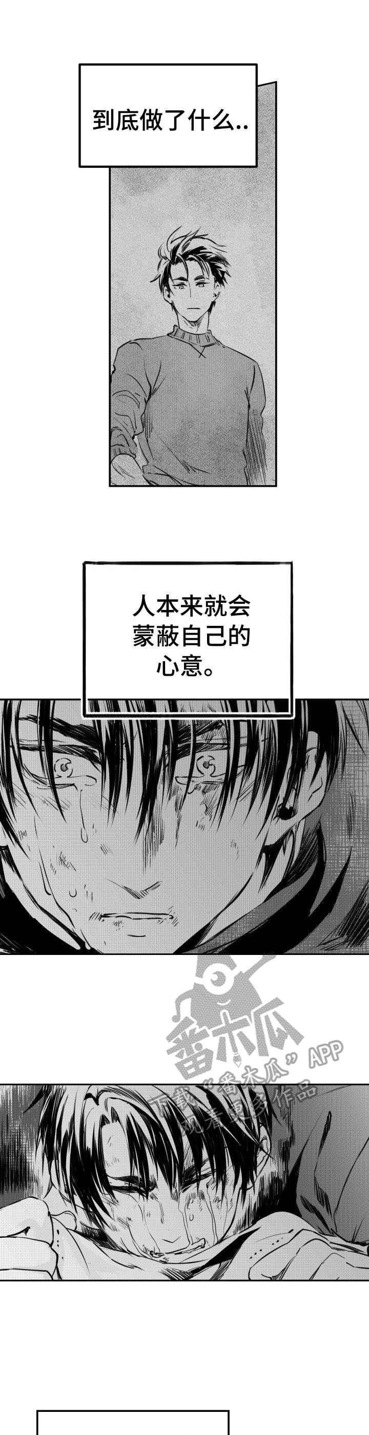 第51话7