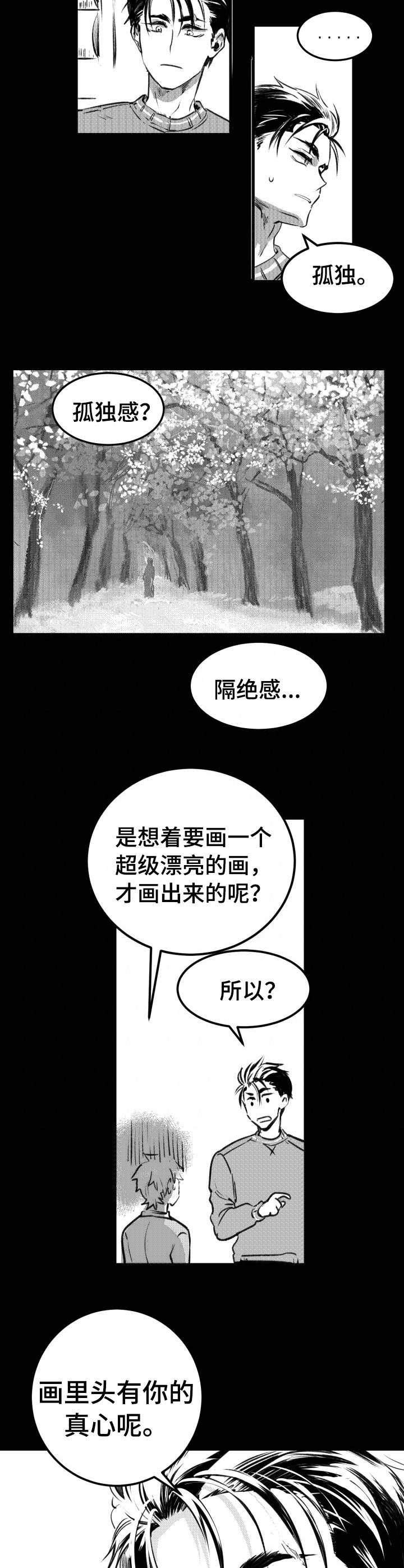 第50话5