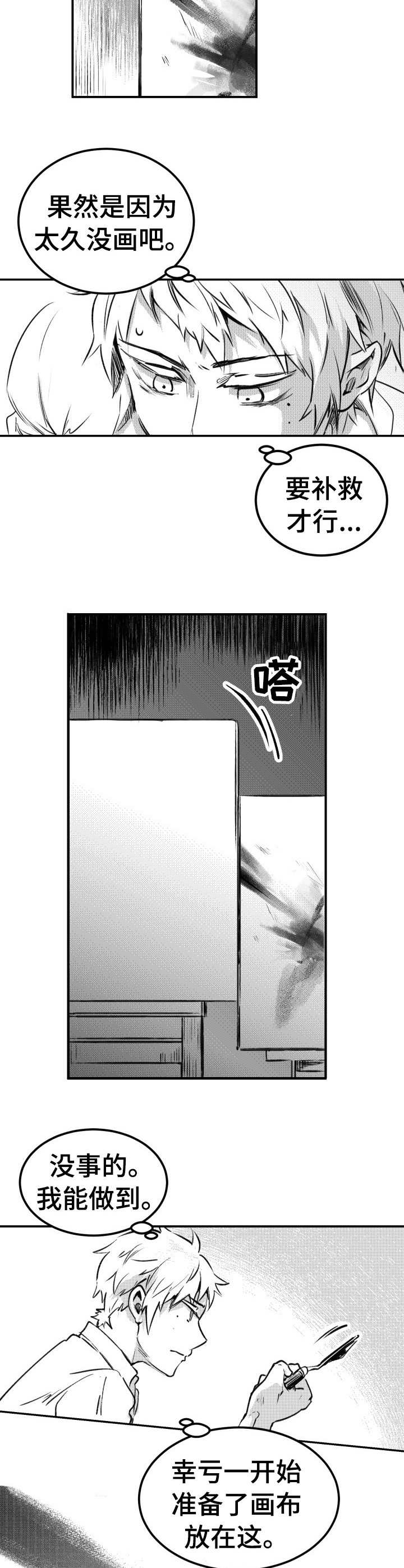 第50话7