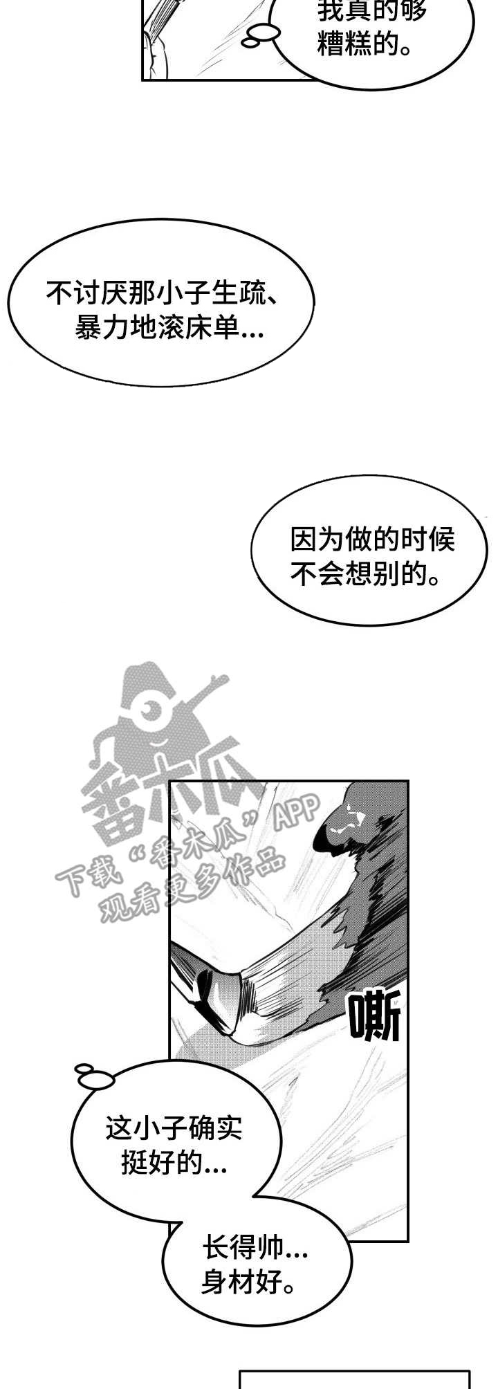第50话2