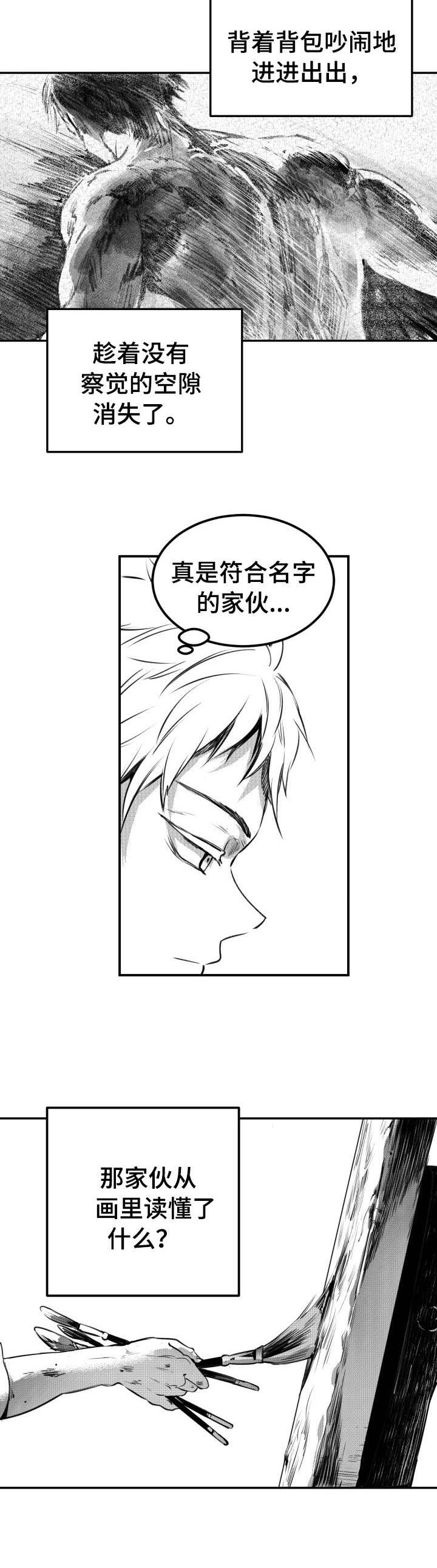 第50话3