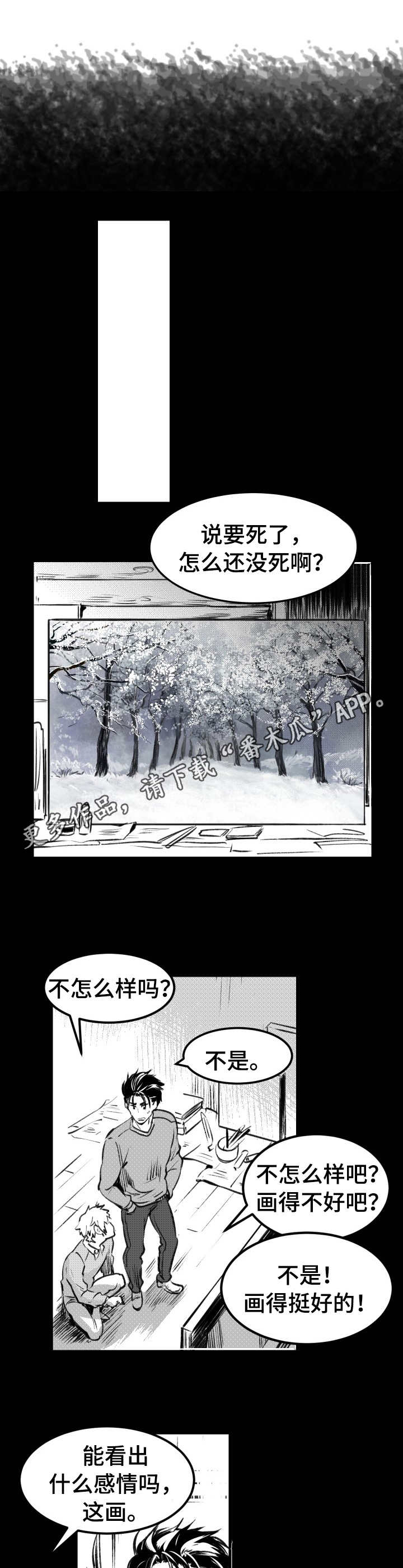 第50话4