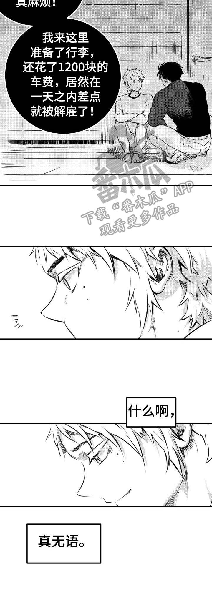 第50话10